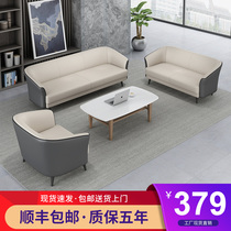 Office sofa Simple modern business reception area Reception room negotiation three-person office sofa coffee table combination