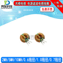 10MH 20MH 30MH magnetic ring inductor ring inductor power supply filter inductor coil common mode inductor
