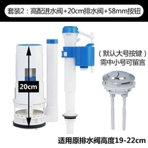Old-fashioned toilet water tank accessories drain valve inlet valve universal flush water dispenser button full set of toilets
