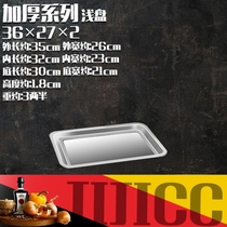 Square plate 304 stainless steel plate rectangular steamed rice tray barbecue tray commercial household iron plate plate plate tray tray