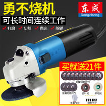 Dongcheng angle grinder Household multi-function small Dongcheng hand sand wheel grinding wheel polishing hand grinding power tool cutting machine