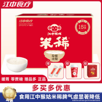 (new date) Jiangzhong Monkey Mushroom Rice Rare 15 days Monkey Head Mushrooms Raised stomach Breakfast Drinking Substitute of Monkey Aunts Rare Box Dress