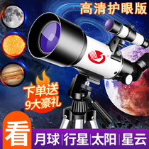 Science small experiment set 10 years old or above HD version of astronomical telescope 1000000 times professional stargazing