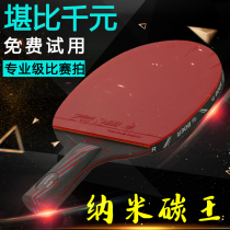 VHSG untimely ping-pong racket single shot 1 professional six-star horizontal shot straight shot student ping-pong