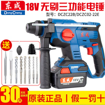 Dongcheng Lithium Electric Hammer 02-22 E light triad with 18V shock drilling pickax concrete tool versatile electro - hammer