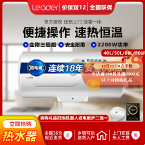Haier produced commander electric water heater household 40 liters small smart round drum speed heat 40 60 80 rental bath