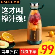 Daschen portable take-out juicer household fruit small mini fried juice cup electric student dormitory accompanying