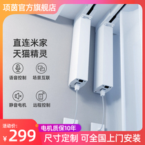 Xiayin electric curtain track intelligent automatic millet home remote control home Tmall wiring free rail