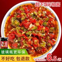 duo la jiao sauce xia fan cai duo jiao jiang double chili sauce bell pepper pepper Sichuan Hubei specialty xia fan cai bottled