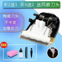  Suitable for Gemei 6800 9555 9558 9666 9668 888 0912 Hair clipper ceramic head