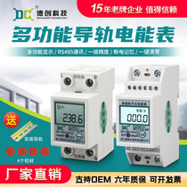 Dechuang single-phase household rail type electric energy meter rental room small micro multi-function electronic clearing meter