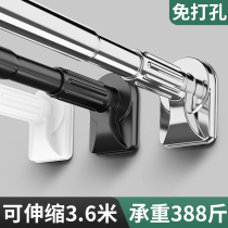 Non-perforated telescopic rod curtain rod wardrobe support rod clothes rod bathroom bedroom stainless steel shrink shower curtain rod