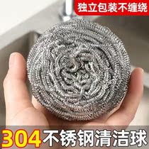 Wire ball 304 stainless steel food grade kitchen cleaning brush does not drop silk cleaning ball household dishwashing brush pot artifact
