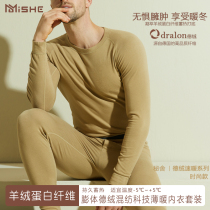 Secret House Mens Desserts Warm Underwear Cashmere Protein Suit Women Autumn Winter Constant Temperature Self Fever Couple Beating Bottom Autumn Clothes