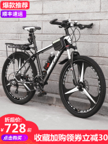 Giant station Mountain bike Mens and womens cross-country variable speed bicycle shock absorption racing Adult work student riding