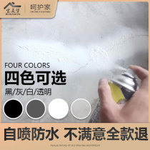 Waterproof spray material Roof self-spraying plugging indoor and outdoor house roof artifact glue Polyurethane leak king coating