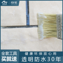 Balcony terrace ceramic tile waterproof glue transparent exterior wall paint material indoor roof infiltration toilet leak repair