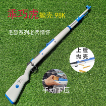  Wood grain well-behaved tiger 98k large throwing shell soft bullet gun Boy toy gun Sniper model Jedi eat chicken grab metal