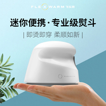 Feiles hand-held ironing machine household steam small ironing machine portable ironing clothes artifact steam iron