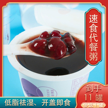 Small pro red bean soup open cover instant convenient red bean barley porridge fast food whole grains meal replacement breakfast fitness low fat