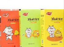 New date HNA seaweed biscuits milk fragrant low-calorie biscuits Hainan Airlines seaweed flavored biscuits new and old packaging