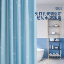 Toilet shower curtain set non-perforated thickened waterproof and mildew-proof cloth net red cartoon ins magnetic bathroom partition curtain