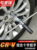 Germany and Japan imported Bosch car tire cross wrench car tire change tool cross sleeve unloading tire