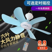 Small ceiling fan small mini hanging mosquito net breeze dormitory students simple convenient bed silent hanging electric fan