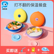 Xiong Liangliang childrens heat preservation plate baby anti-drop suction type water insulation bowl baby grid supplementary food tableware