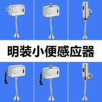 Automatic urine sensor smart infrared urinal urinal toilet wall-mounted sensor Flushing Valve