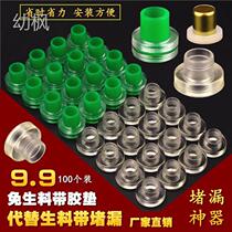 No raw material with rubber pad inner tooth pad angle valve faucet 4 points 6 points inner wire rubber pad ppr water pipe plugging sealing ring