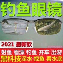 Fishing eye mirror to see drift dedicated German high-definition polarized fish shooting special visible underwater three meters fishing glasses to see
