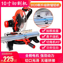  Saw aluminum machine 10 inch cutting machine multi-function 45 degree angle saw high-precision 255mm aluminum alloy chamfering cutting machine