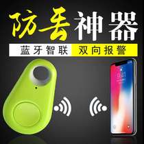 Bluetooth anti-loss device Smart phone anti-loss keychain alarm Two-way finder Positioning anti-loss artifact