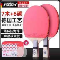 The Beauty Lion Dragon Table Tennis Racket Solo 8 Stars 9-Star 10 Stars Ping-pong racket Professional Level Official Flagship Double Pat