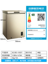 MeiLing MeiLing BC BD-100DT 142 106 156 212 Household Refrigerated Freezer First Class
