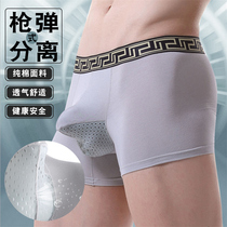Underpants mens gunshot separation pure cotton uncurled large elephant nose gun egg bungled pocket for egg Two-room one-room underpants