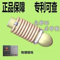 New mens stretcher male weight training glans head lock elongated 10 men wear Jun Island love hard plastic