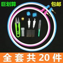 Embroidery fixing clip handheld auxiliary cross stitch support manual embroidery accessories tool quick embroidery artifact fixing ring