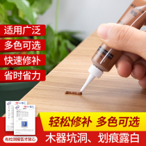 Furniture repair paste mend lacquered wood door Lacquered Paste Pen Floor Patched material Fill Hole Beauty Slit wood Tonic Lacquer Pen