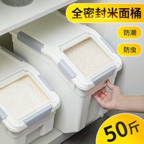 Rice tank Household 50 kg rice flour storage device Rice container integrated rice bucket kitchen insect-proof and moisture-proof rice box