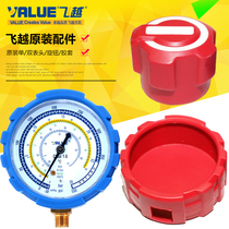 Original flying refrigerant refrigerant fluorine meter Single head seismic soft rubber sleeve Knob single pressure gauge head rubber sleeve
