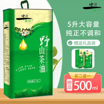 First Class Cold Pressed Pure Camellia Oil 5L Tea Seed Oil Physical Press Camellia Tree Oil Wild Muzi Tea Oil Edible Oil