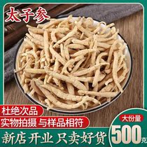 Authentic Guizhou Taizi ginseng doll ginseng wild Taizi ginseng