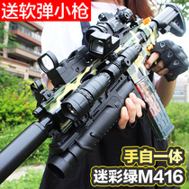 m416 electric burst assault gun Childrens soft bullet gun self-integrated boy gun toy simulation chicken full equipment