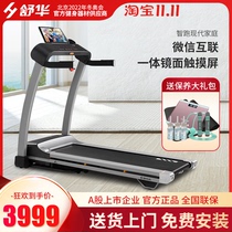 Shuhua A3 Smart Treadmill Home Electric Silent Foldable Multifunctional Fitness Equipment SH-T3300