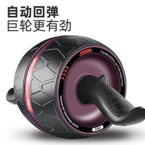 Automatic Rebound abdominal wheel abdominal muscle wheel male and female abdominal roller thin waist belly home beginner abdominal muscle training device