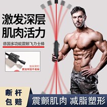 Feixi elastic bar fitness rod vibration stick tremor training exercise whole body artifact fat burning equipment household