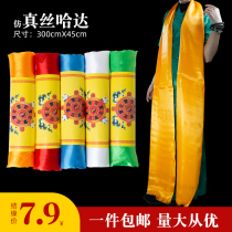 Hada Tibetan jewelry Mongolian etiquette supplies eight auspicious rites Buddha decoration batch hair simulation silk scarf 3 meters