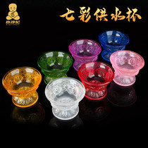Tibet colorful water supply cup high-legged eight auspicious seven-color water glass supply cup for Buddha cup water supply bowl Holy water cup 7